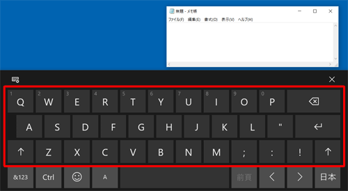 Windows 10のタッチキーボードで大文字 小文字を切り替える方法 Lenovo Support Jp