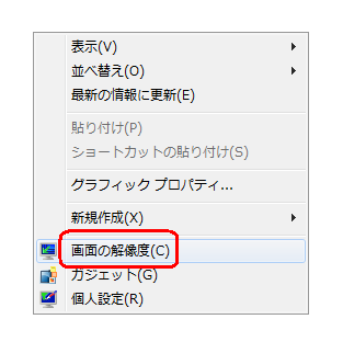 Windows 7で画面のリフレッシュレートを確認 変更する方法 Lenovo Support Se