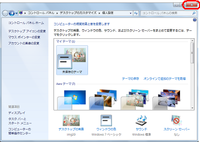 Windows 7でデスクトップの背景（壁紙）を変更する方法 - Lenovo