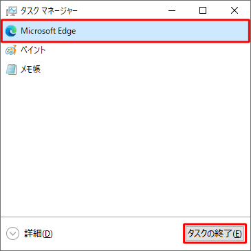 windows10 販売 メモ帳 異常終了