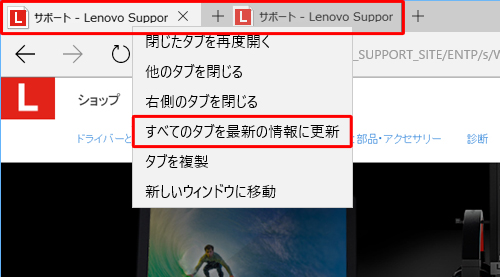 edge その他 安い の 操作