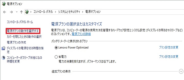Windows 10からWindows 7へのダウングレード方法 - Lenovo