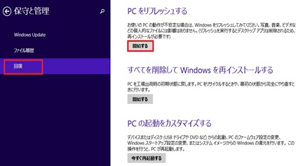 iiyamaノートPC Windows8.1 初期化済 4GB/455GB Win8.1 美品 中古ノートパソコン 東芝 dynabook B554/M Windows8