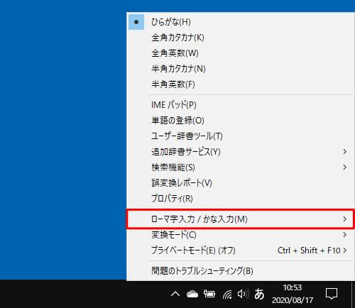 Windows 10のmicrosoft Imeでローマ字入力ができない場合の対処方法 Lenovo Support Om