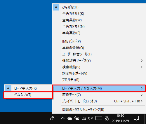 Windows 10のmicrosoft Imeでかな入力ができない場合の対処方法 Lenovo Support Jp