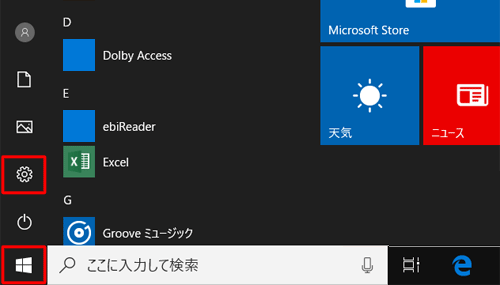 windows10 時計 オファー 表示 形式