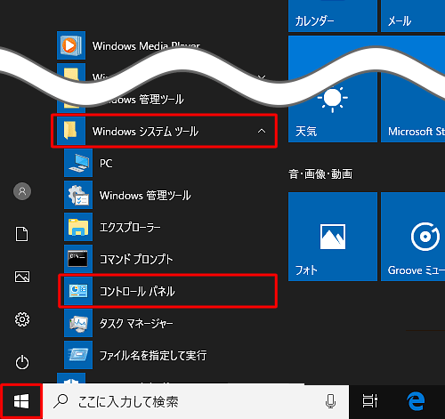 windows ショップ 時計 年号