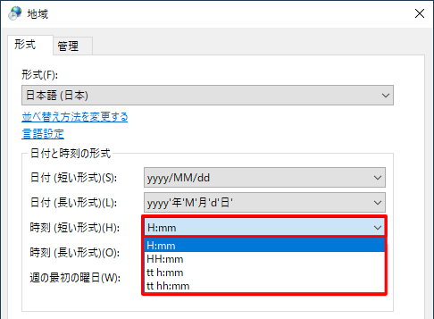 win10 時計 訂正 ローールバック トップ