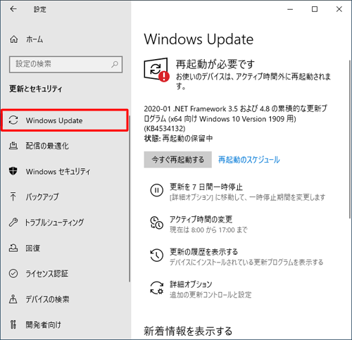 Windows 10でwindows Updateの自動更新の設定を変更する方法 Lenovo Support Uy