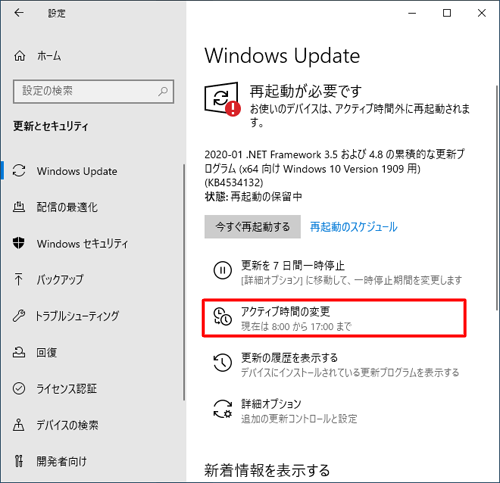 Windows Updateを設定する方法 1 019079f 20200413060159723
