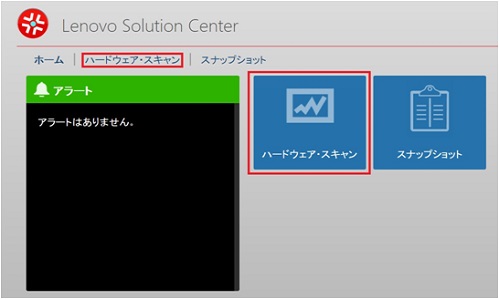 パソコンの診断方法 (Windowsが起動する場合) Windows7/8/8.1/10