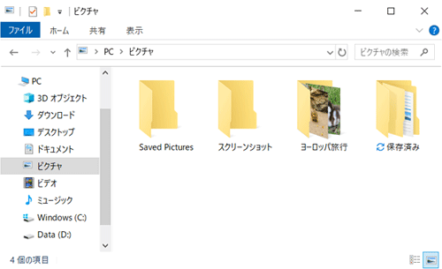 Windows 10で使用しないファイルやフォルダーを削除する方法 Lenovo Support Jp