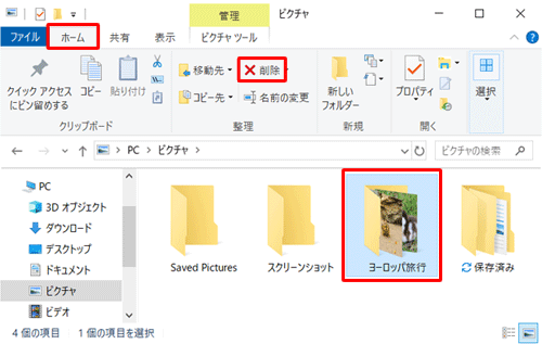 Windows 10で使用しないファイルやフォルダーを削除する方法 Lenovo Support Jp