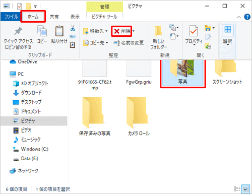 ショップ windows10 アルバム アート 削除