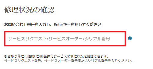 PCの修理依頼、および修理状況を確認する方法 - Lenovo Support LV