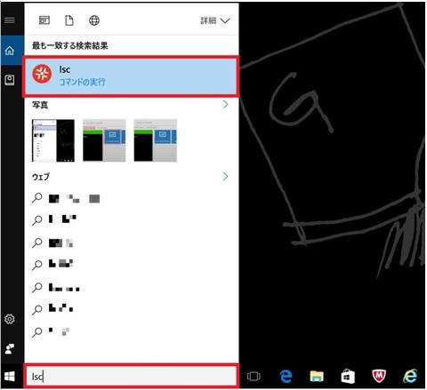 パソコンの診断方法 (Windowsが起動する場合) Windows10 - Lenovo