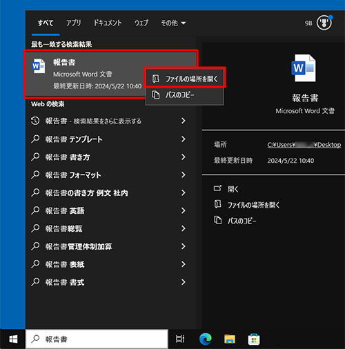 その他のファイル windows コレクション