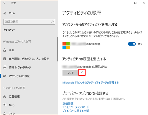 Windows 10のタスクビューで履歴を非表示にする方法 - Lenovo Support US