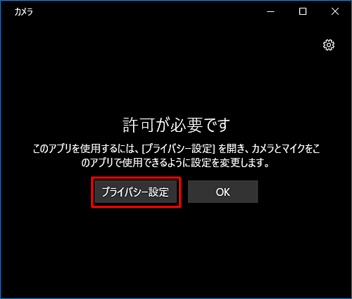 Windows 10でWebカメラを使用する方法 - Lenovo Support US