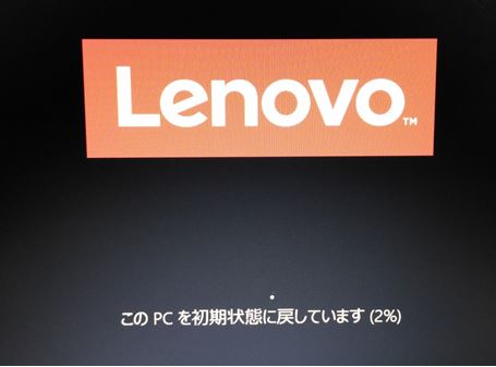 Windows10が起動しない状態からWindowsを初期化する方法 - Lenovo Support JP