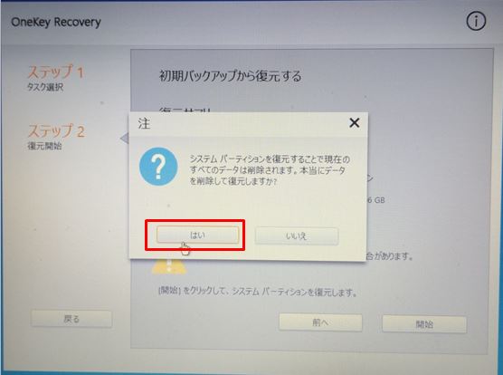 lenovo v100 オファー 0763j3j 再セットアップ