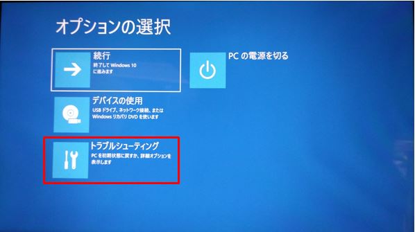 Windows10が起動しない状態からwindowsを初期化する方法 Lenovo Support Il