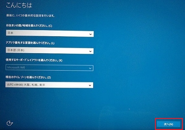 Windows10の初期設定を行う方法 - Lenovo Support JP