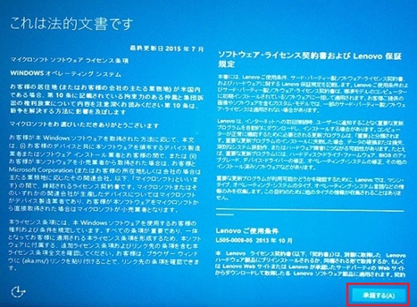 Windows10の初期設定を行う方法 - Lenovo Support JP