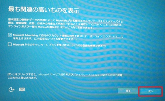 Windows10の初期設定を行う方法 - Lenovo Support JP