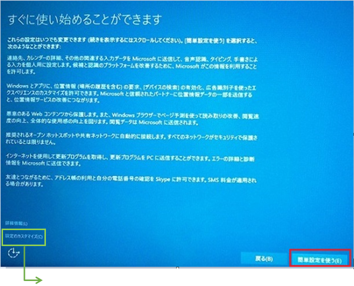 Windows10の初期設定を行う方法 - Lenovo Support JP
