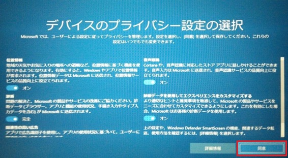 Windows10の初期設定を行う方法 - Lenovo Support JP