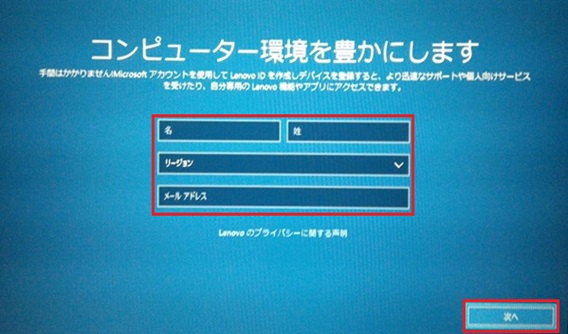 Windows10の初期設定を行う方法 - Lenovo Support JP