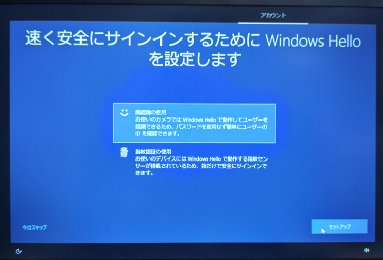 Windows10の初期設定を行う方法(Ver.1909/2004) - Lenovo Support JP