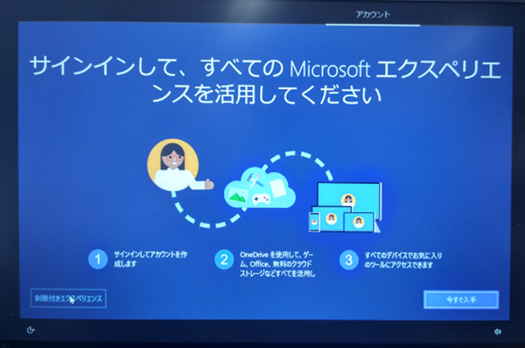 PC/タブレット ノートPC Windows10の初期設定を行う方法(Ver.1909/2004) - Lenovo Support JP