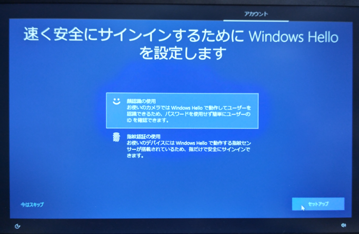 PC/タブレット ノートPC Windows10の初期設定を行う方法(Ver.1909/2004) - Lenovo Support JP