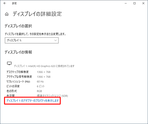 Windows 10で画面のリフレッシュレートを確認 変更する方法 Lenovo Support Jp