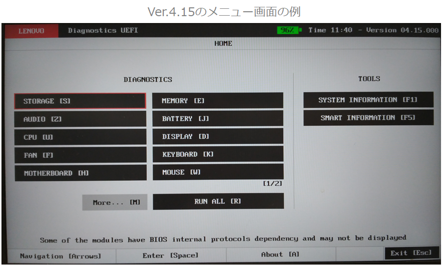 パソコンの診断方法 Windowsが起動しない場合 Uefi Diag Ver4 0 Lenovo Support Jp