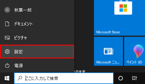 Windows 10でデスクトップに背景 壁紙 が表示されない場合の対処方法 Lenovo Support Jp