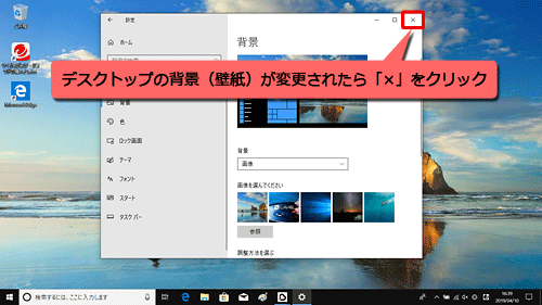 Windows 10でデスクトップの背景 壁紙 を変更する方法 Lenovo Support Jp