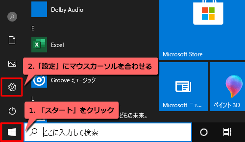 Windows 10でデスクトップの背景 壁紙 を変更する方法 Lenovo Support Jp