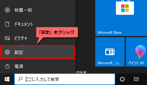 Windows 10でデスクトップの背景 壁紙 を変更する方法 Lenovo Support Jp