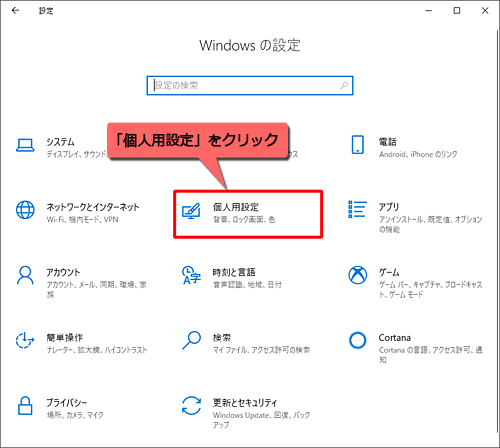 Windows 10でデスクトップの背景 壁紙 を変更する方法 Lenovo Support Jp