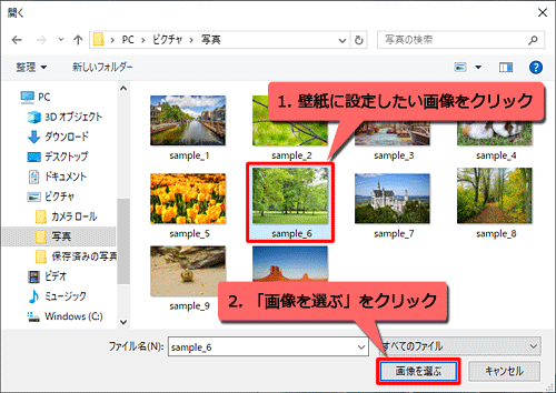 Windows 10でデスクトップの背景 壁紙 を変更する方法 Lenovo Support Jp