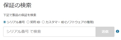 Lenovo 未開封 保証切れ Lenovo新品ノートパソコン買って保証期間切れを修正した話