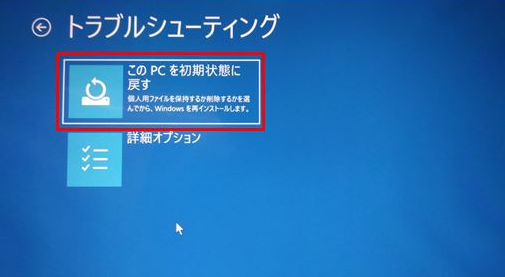 lenovo 詳細オプション その他 出ない