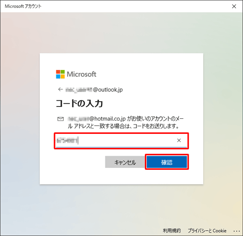 販売 windows10 pinのセットアップ キャンセルできない