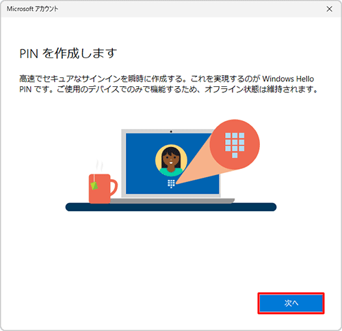 lenovo セットアップ 人気 pinコード