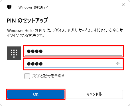 ideapad s540 セットアップ pinを設定しまっす