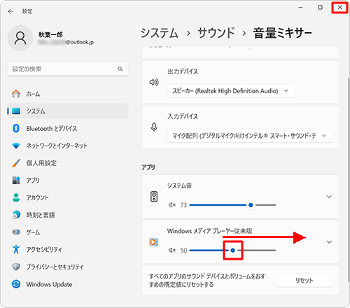 スピーカー オファー の 音 が 小さく なっ た