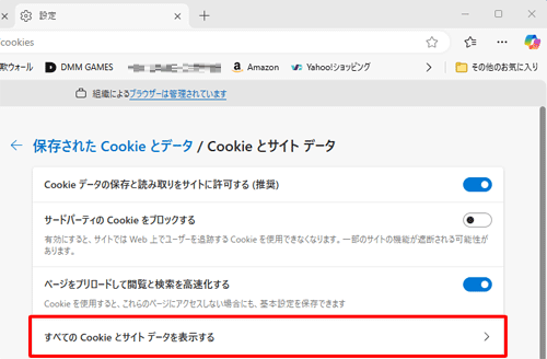Microsoft - クッキー Edge で Cookie を削除する方法 | とは